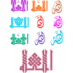 Allah Arabic Calligraphy islam vector illustration